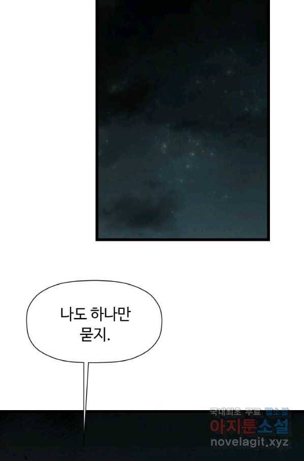 학사귀환 114화 14