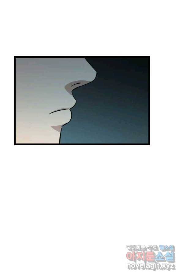 학사귀환 114화 17