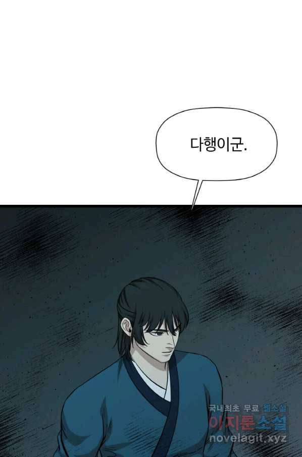 학사귀환 114화 18