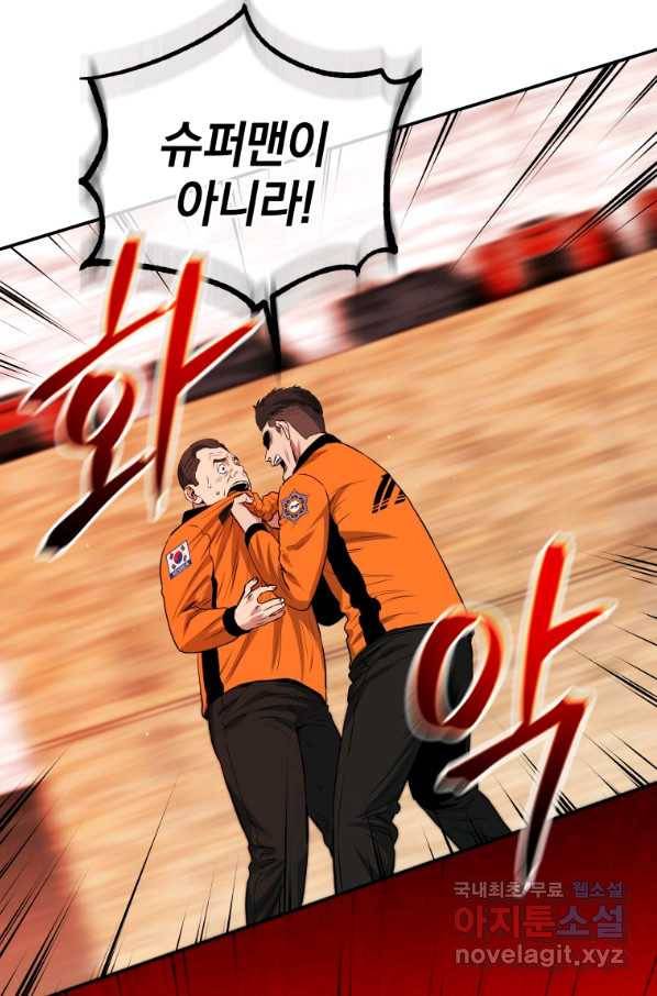 레스큐 시스템 32화 4