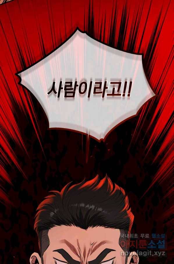 레스큐 시스템 32화 5