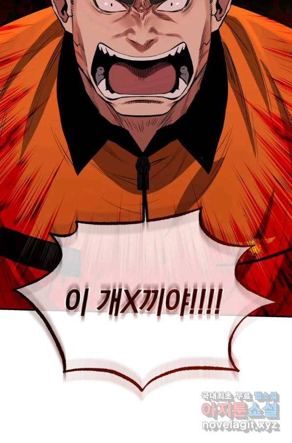 레스큐 시스템 32화 6