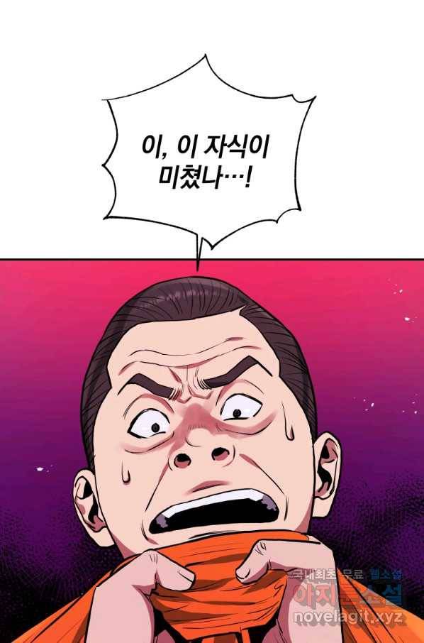 레스큐 시스템 32화 7