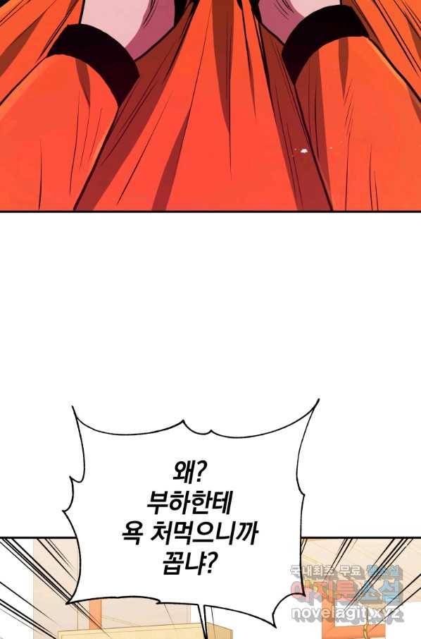 레스큐 시스템 32화 8