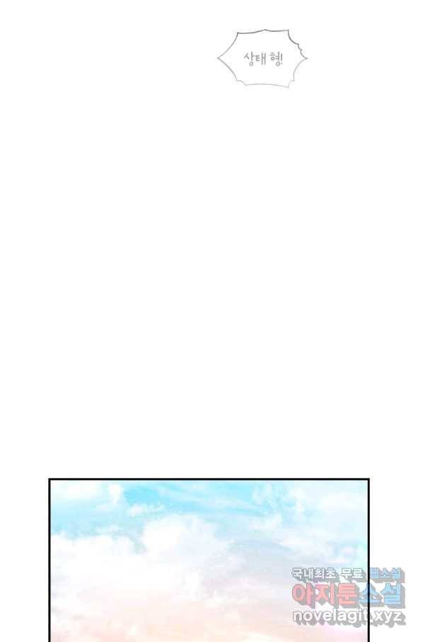 레스큐 시스템 32화 12