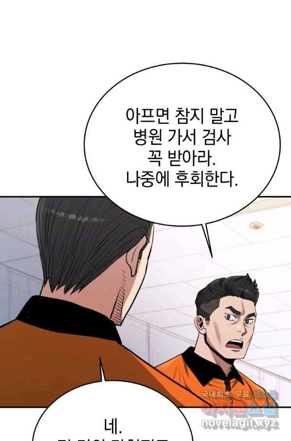 레스큐 시스템 32화 16
