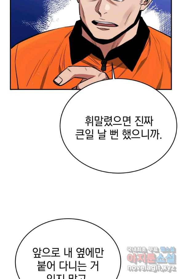 레스큐 시스템 32화 18