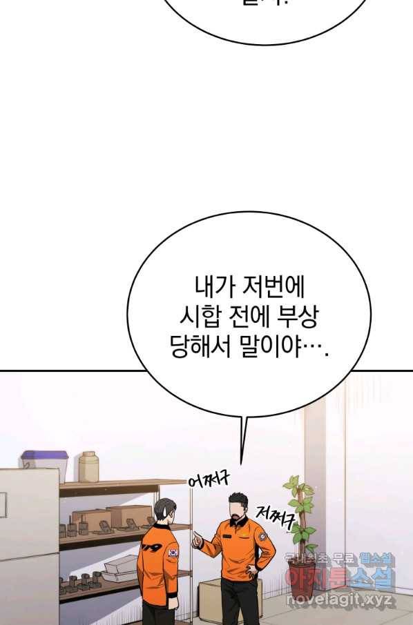 레스큐 시스템 32화 22