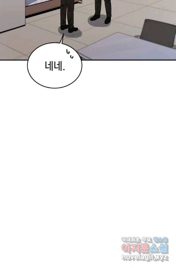 레스큐 시스템 32화 23