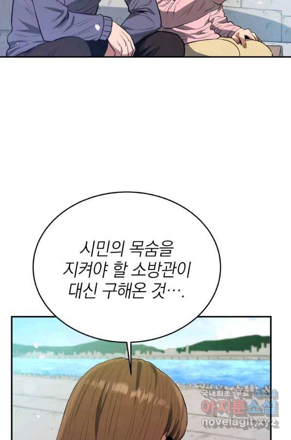 레스큐 시스템 32화 27