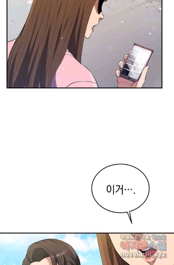 레스큐 시스템 32화 28