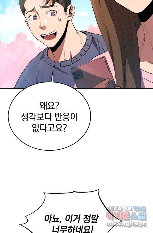 레스큐 시스템 32화 29