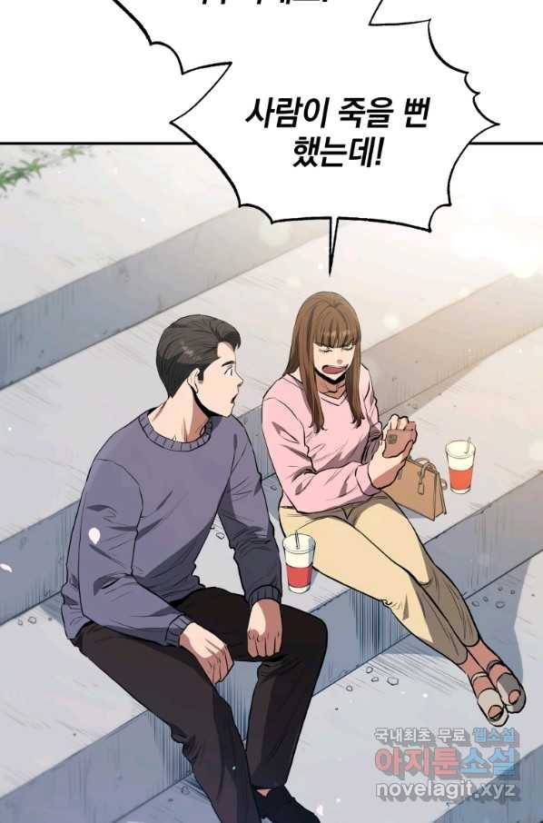 레스큐 시스템 32화 30
