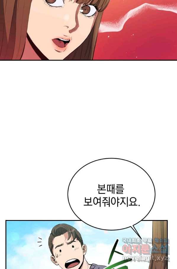 레스큐 시스템 32화 33