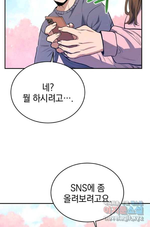 레스큐 시스템 32화 34