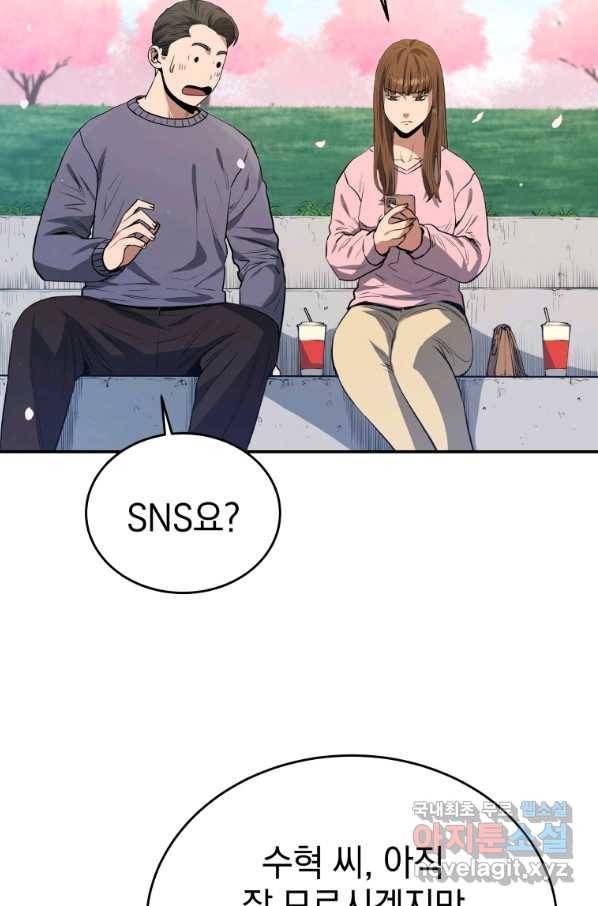 레스큐 시스템 32화 35