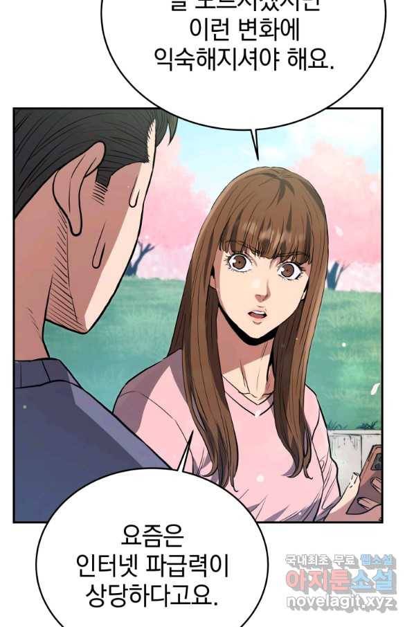 레스큐 시스템 32화 36