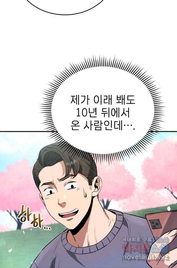 레스큐 시스템 32화 37