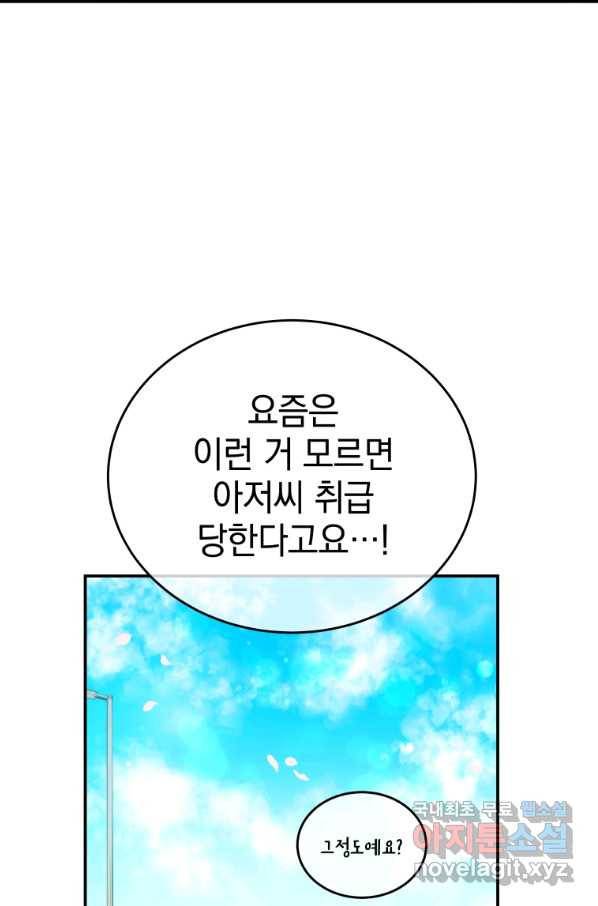 레스큐 시스템 32화 38