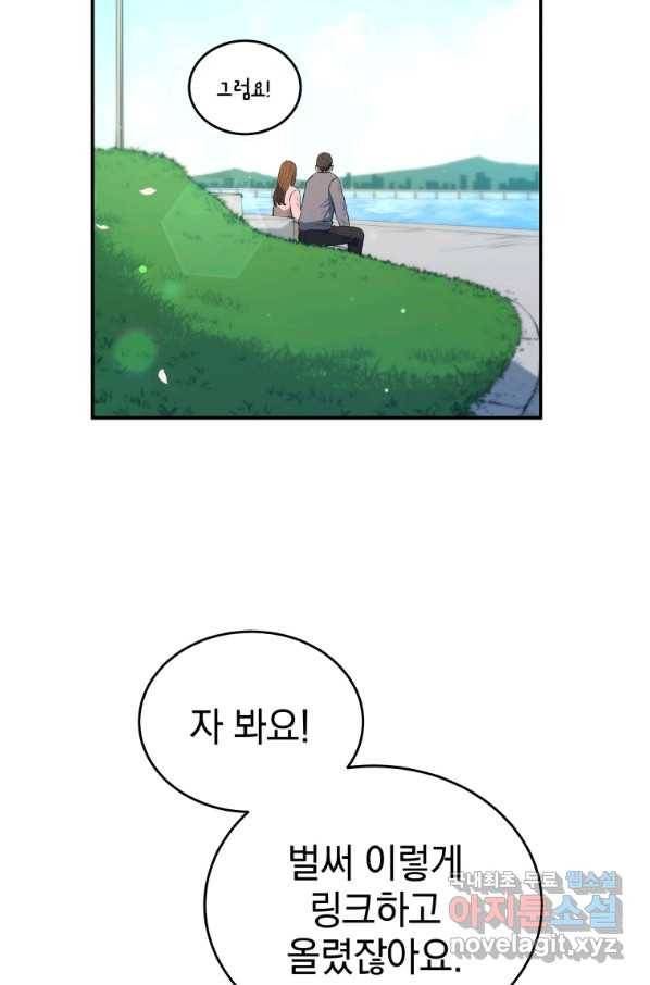 레스큐 시스템 32화 39