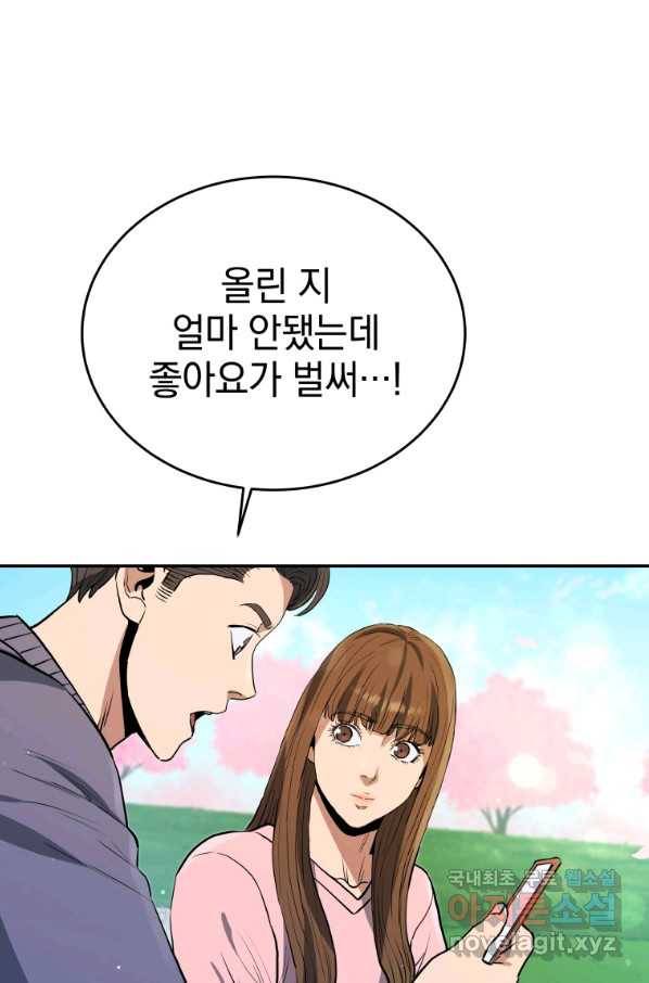 레스큐 시스템 32화 41