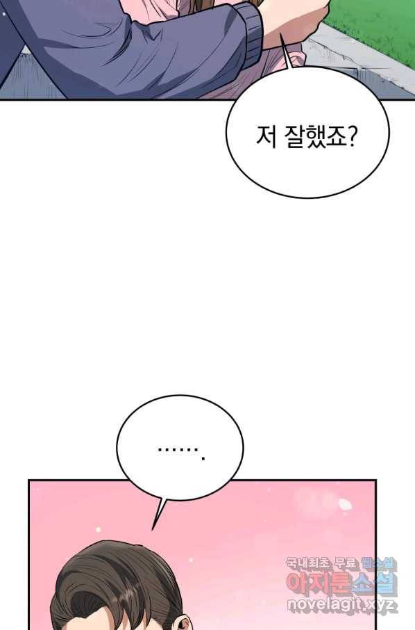 레스큐 시스템 32화 42