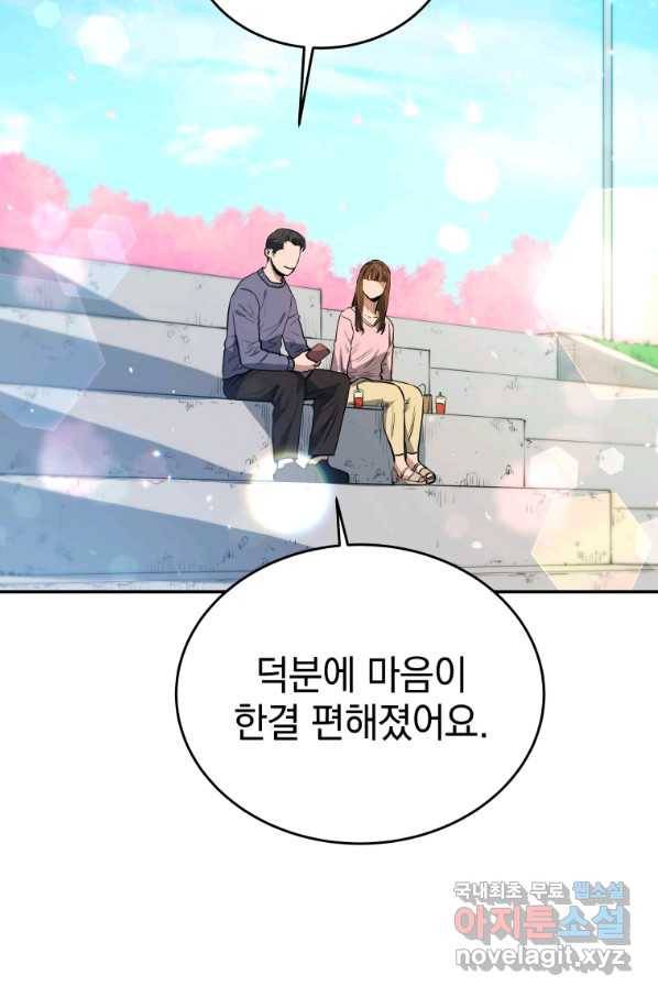 레스큐 시스템 32화 44