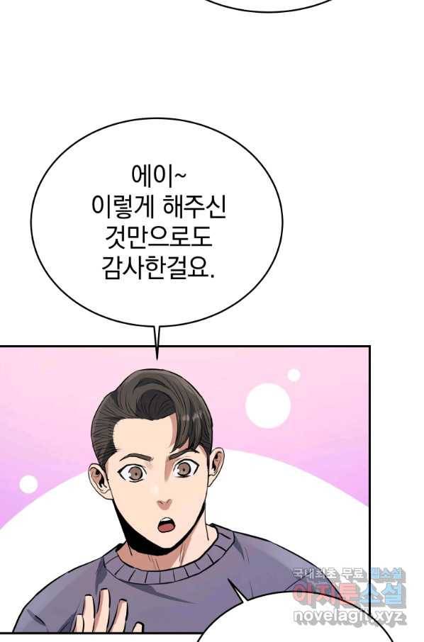 레스큐 시스템 32화 46