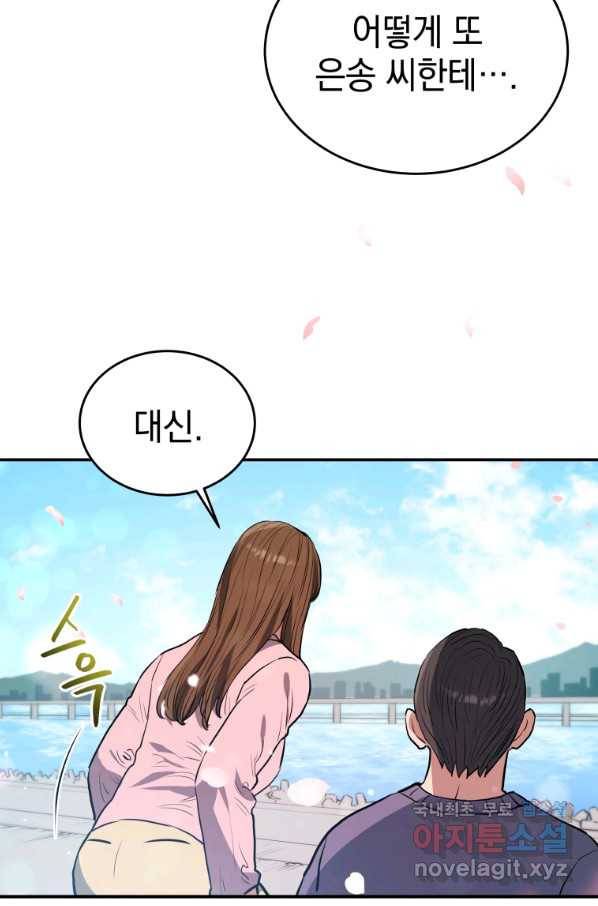 레스큐 시스템 32화 47