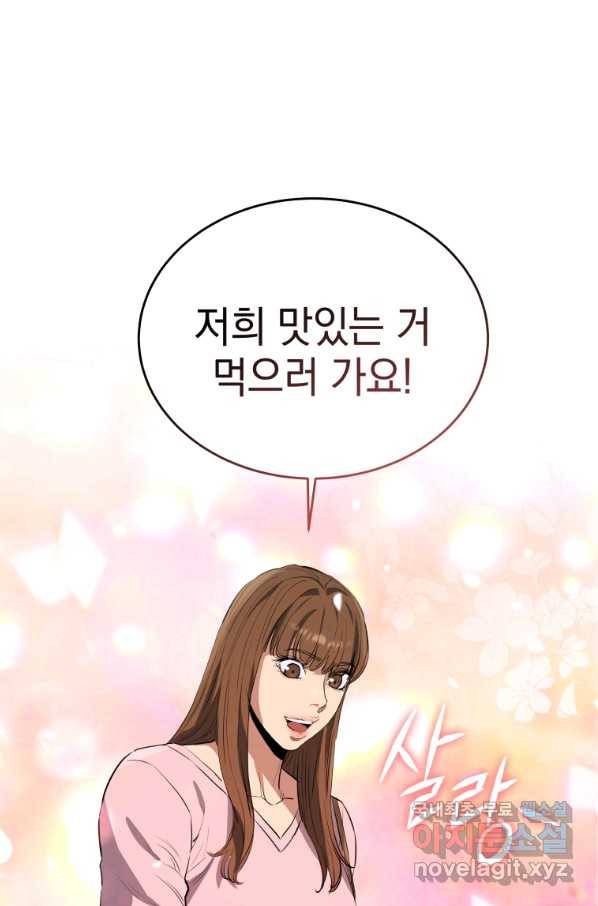레스큐 시스템 32화 48