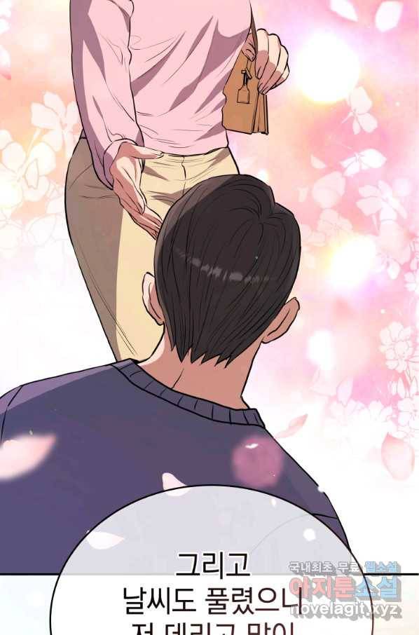 레스큐 시스템 32화 49
