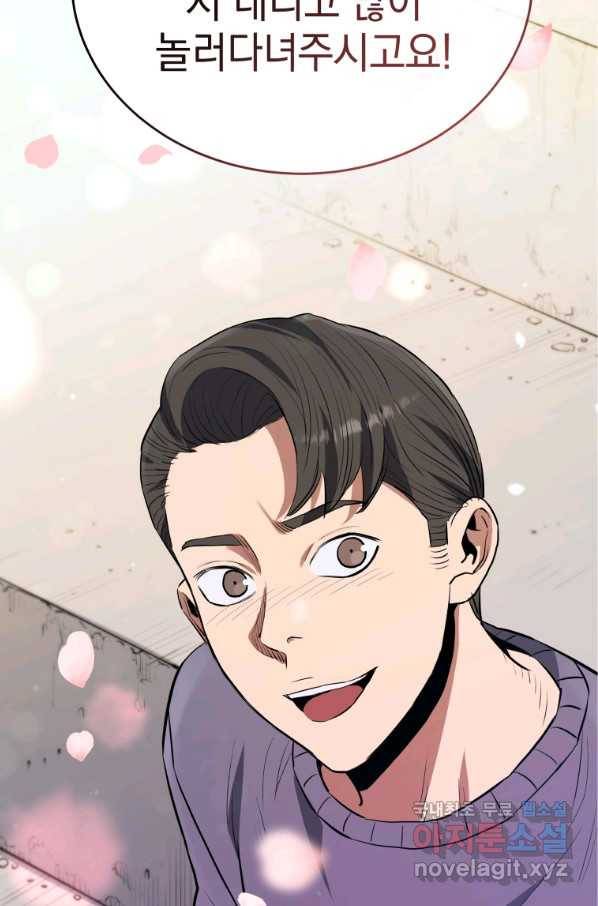 레스큐 시스템 32화 50