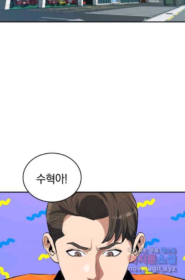 레스큐 시스템 32화 54