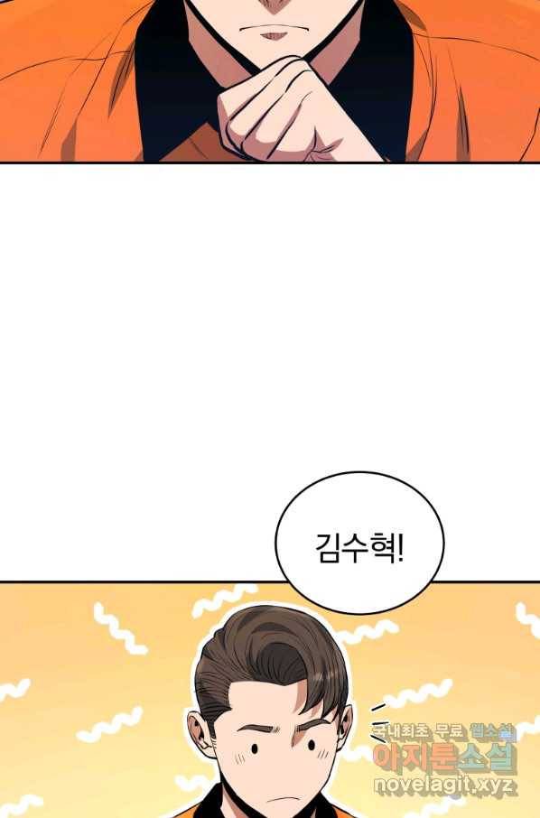 레스큐 시스템 32화 55