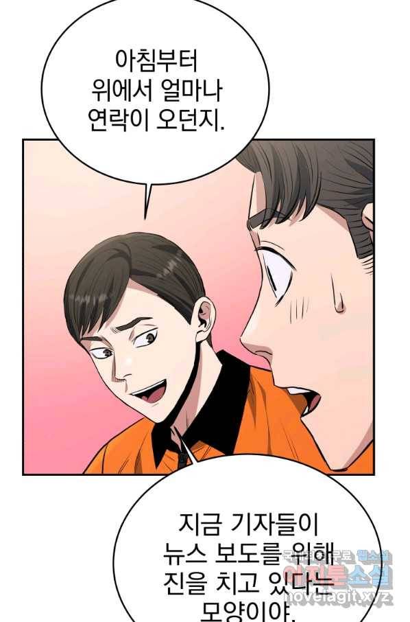 레스큐 시스템 32화 62