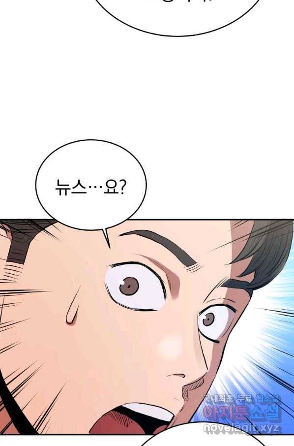 레스큐 시스템 32화 63