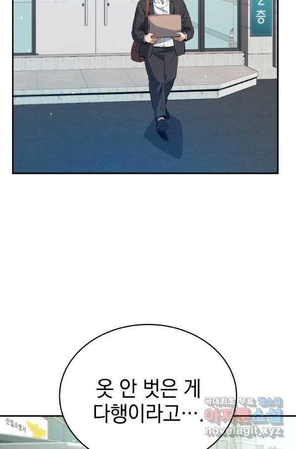레스큐 시스템 32화 66