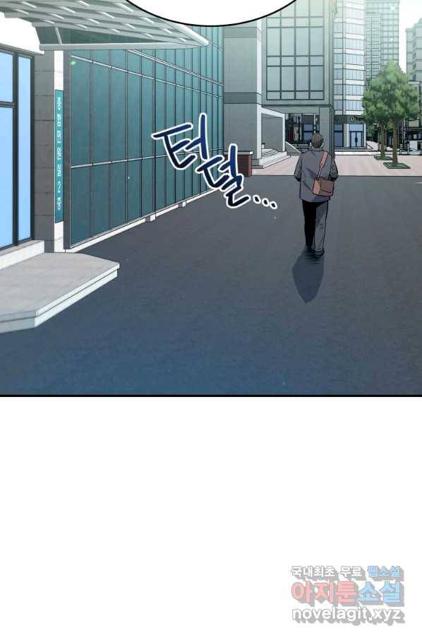 레스큐 시스템 32화 67