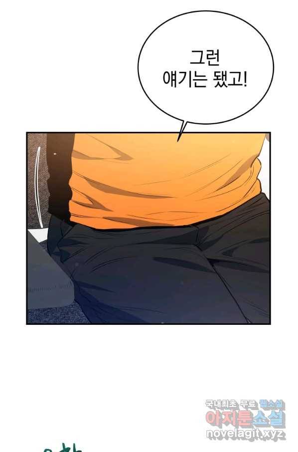 레스큐 시스템 32화 68