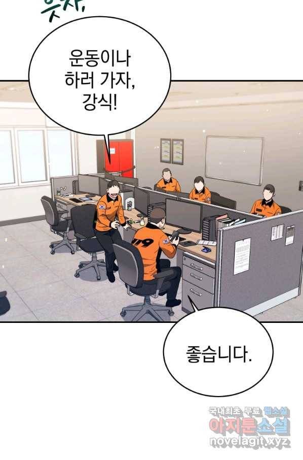 레스큐 시스템 32화 69