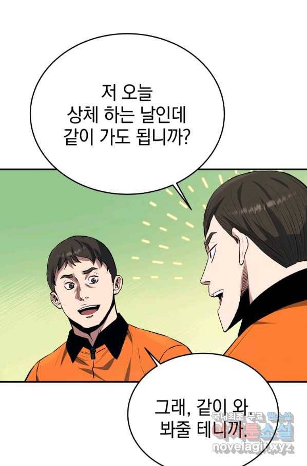 레스큐 시스템 32화 70