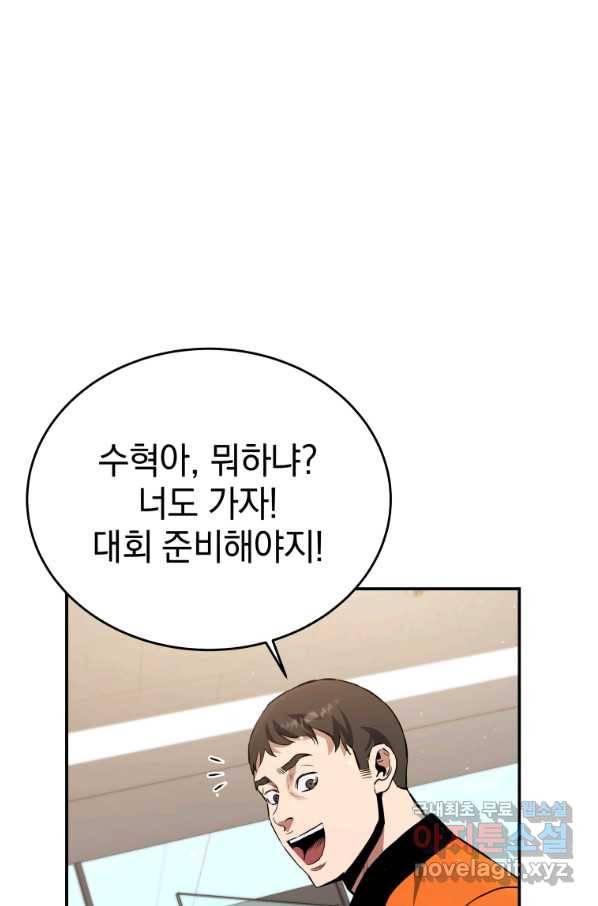 레스큐 시스템 32화 72