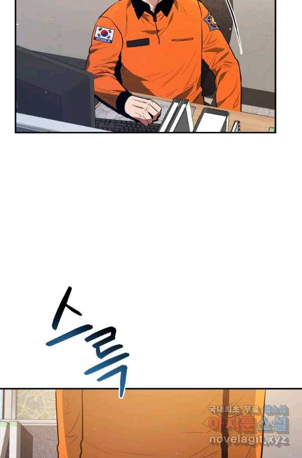레스큐 시스템 32화 74