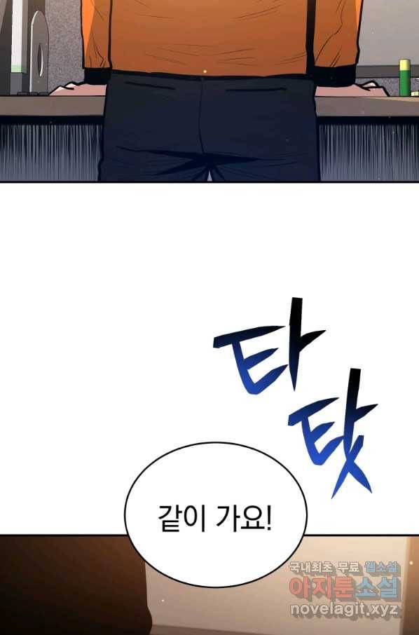 레스큐 시스템 32화 75