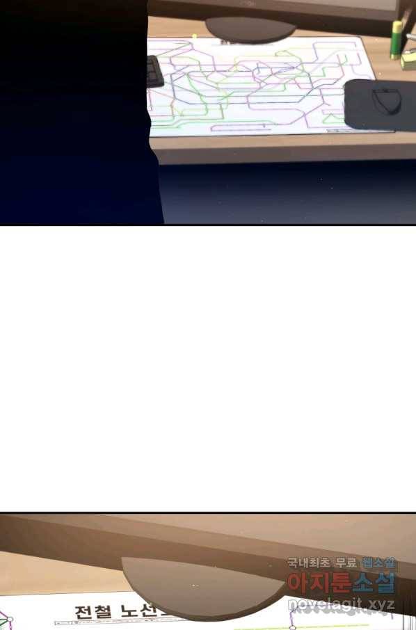 레스큐 시스템 32화 76
