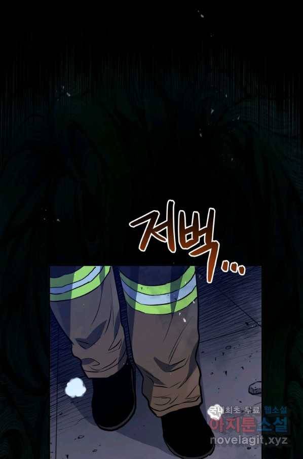 레스큐 시스템 32화 79