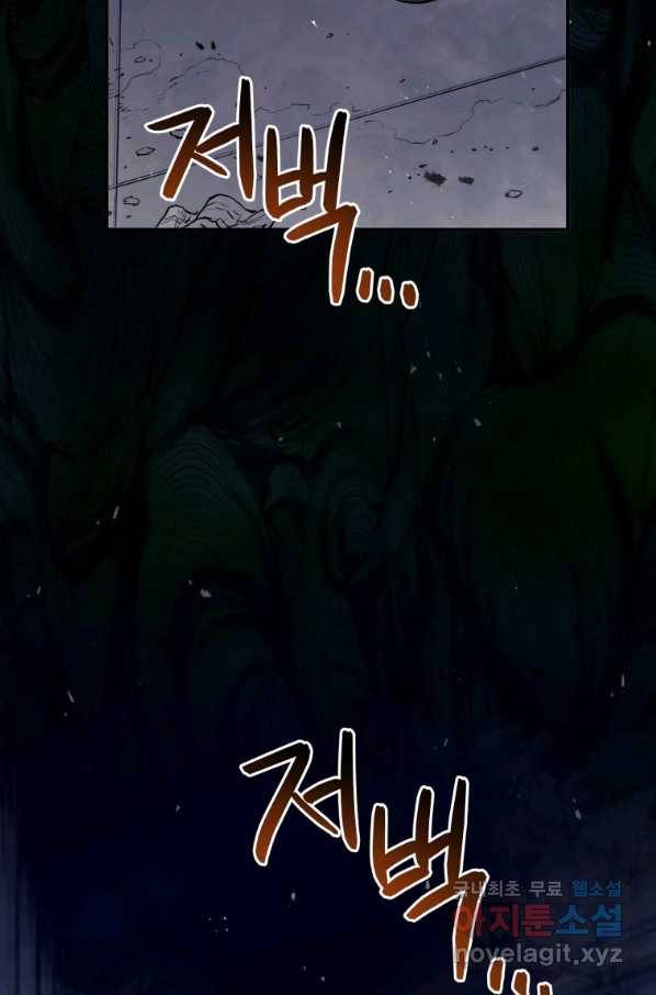레스큐 시스템 32화 80