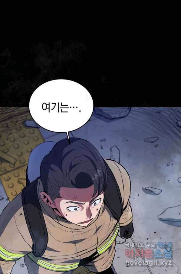 레스큐 시스템 32화 82