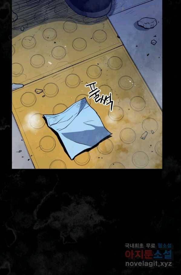 레스큐 시스템 32화 85