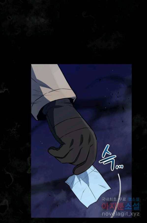 레스큐 시스템 32화 86